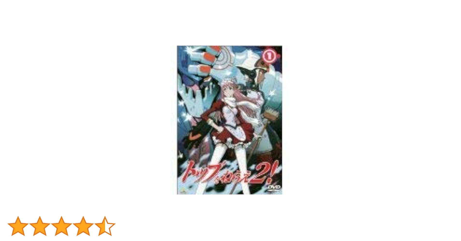 Amazon.co.jp: トップをねらえ2 [レンタル落ち] (全6巻